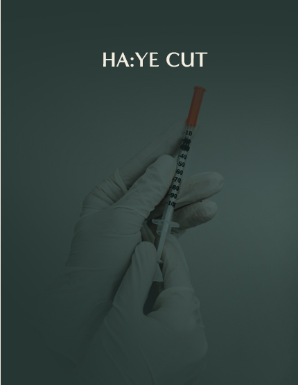 하예 컷 주사